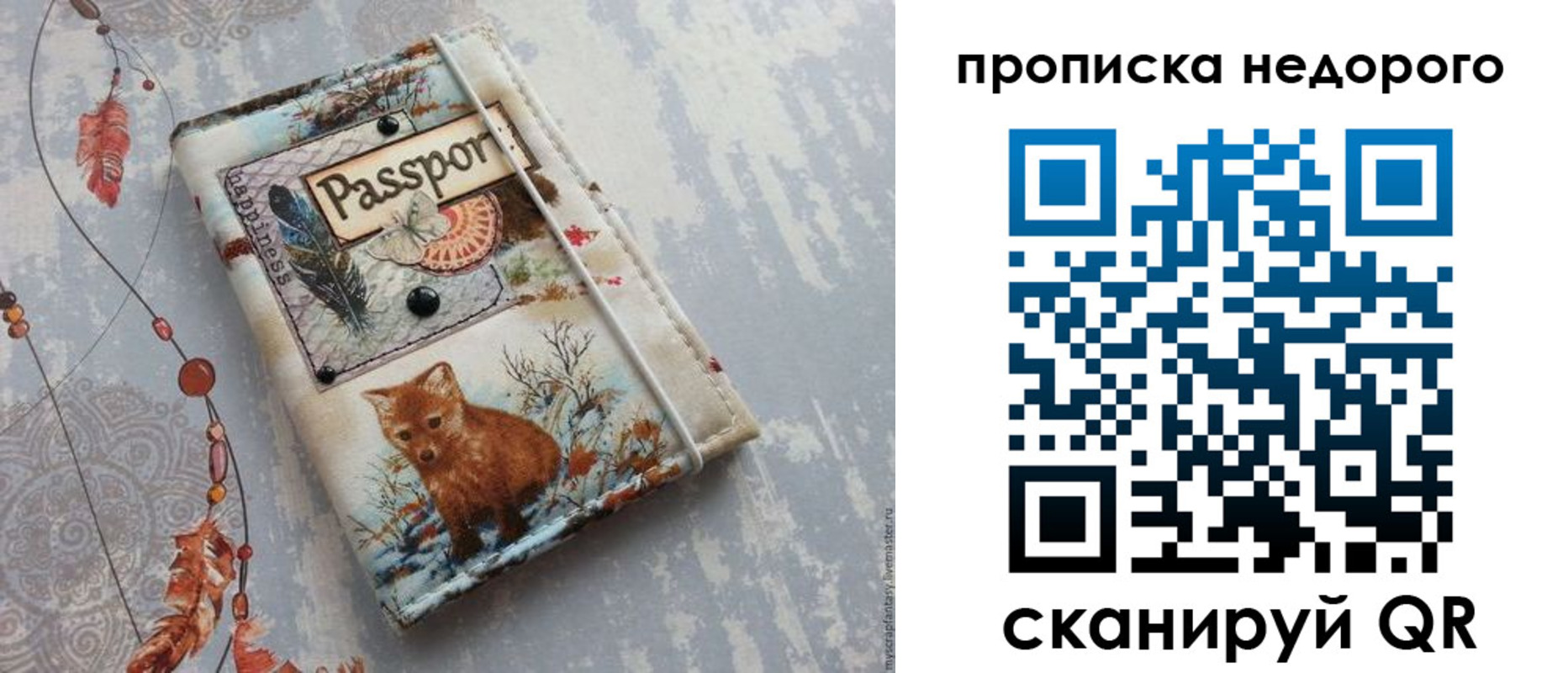 временная прописка в Первоуральске