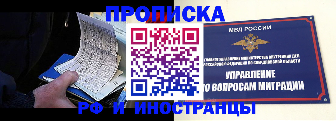найти адрес прописки в Первоуральске