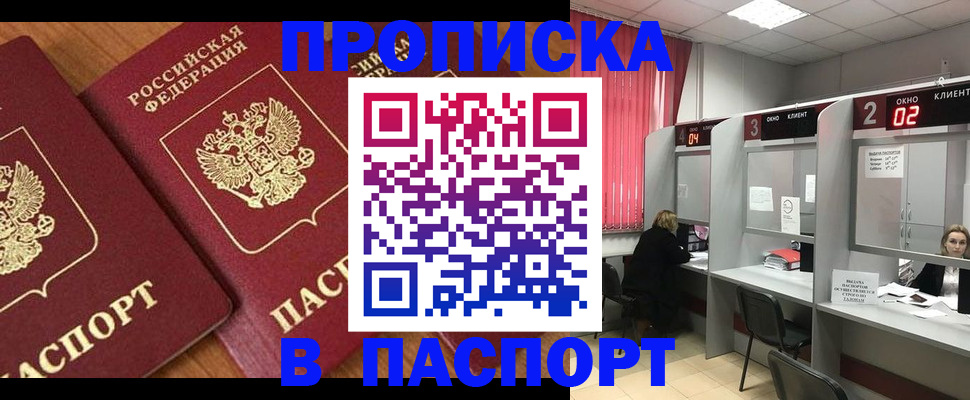 прописка от собственника в Первоуральске