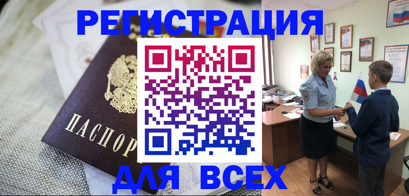 временная регистрация надежно в Первоуральске