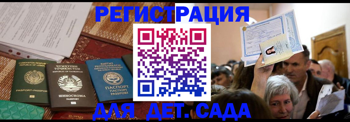 временная регистрация надежно в Первоуральске