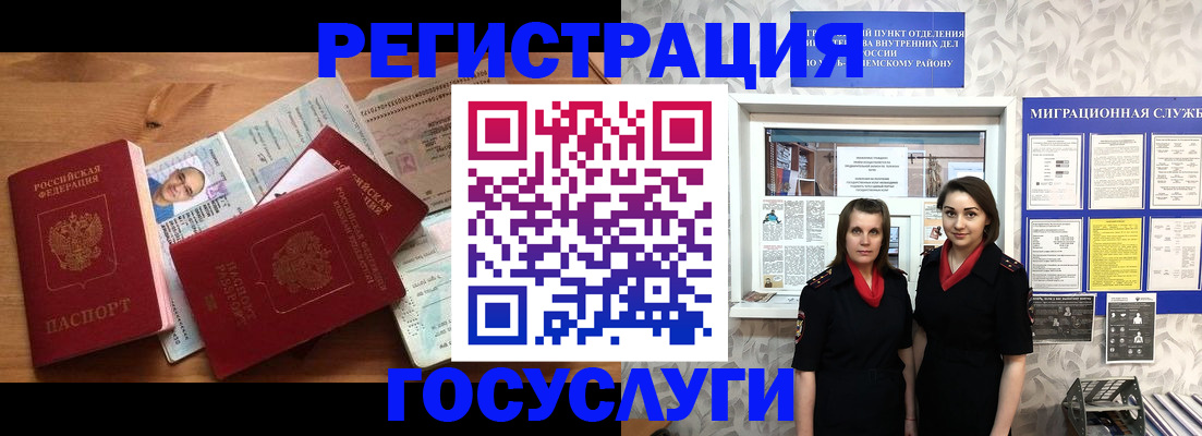 временная регистрация адрес в Первоуральске